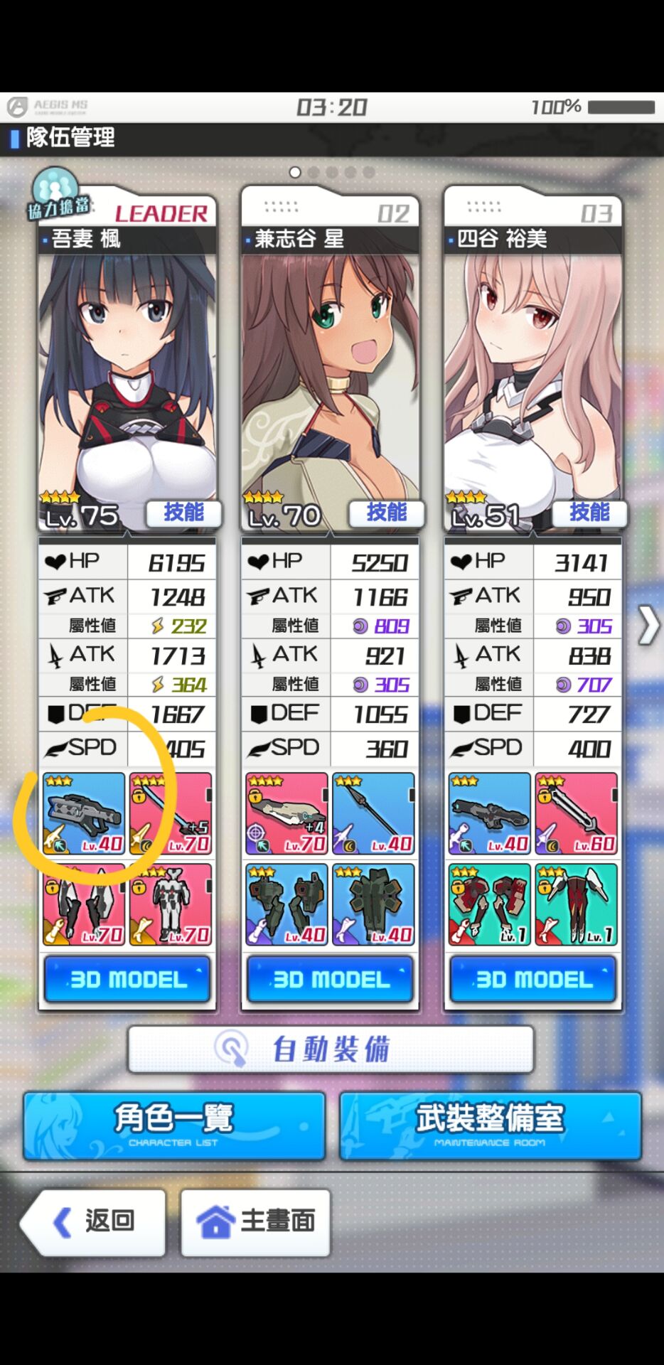 机战少女alice日服最新版