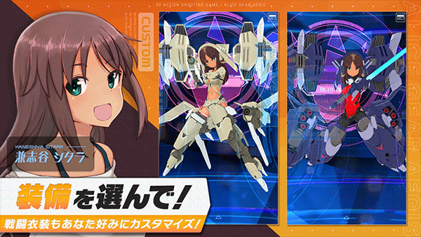 机战少女alice日服最新版截图2