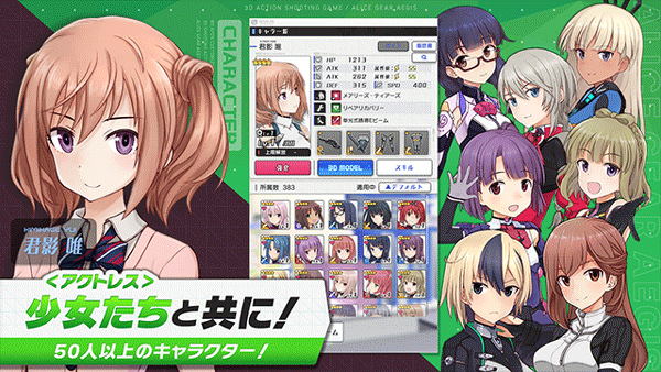 机战少女alice日服最新版截图3