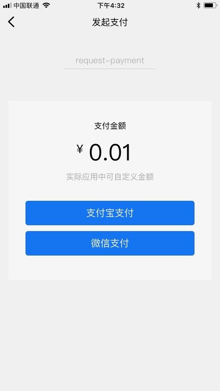 统一应用软件手机版(Hello uni-app)截图2