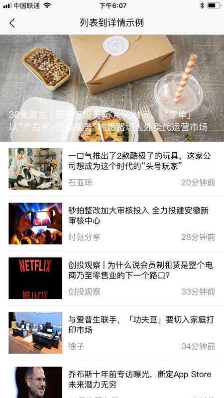统一应用软件手机版(Hello uni-app)截图4