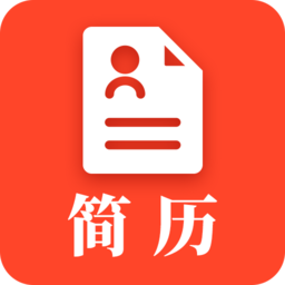 做简历软件
