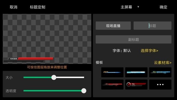 V导播录屏官方版截图3