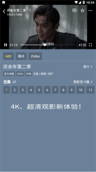追剧先生app截图1