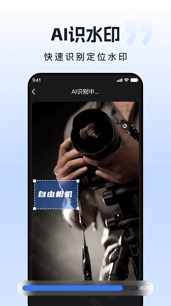 自由水印相机免登录截图2