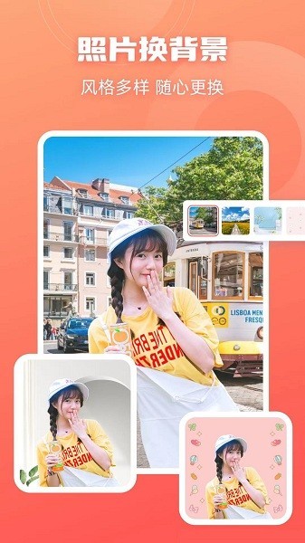 嗨格式抠图大师免费版截图2