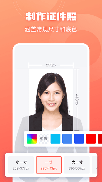 嗨格式抠图大师免费版截图4