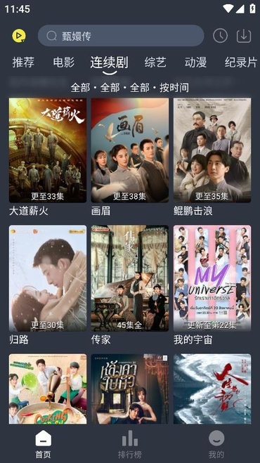 灵虎影视去广告截图1