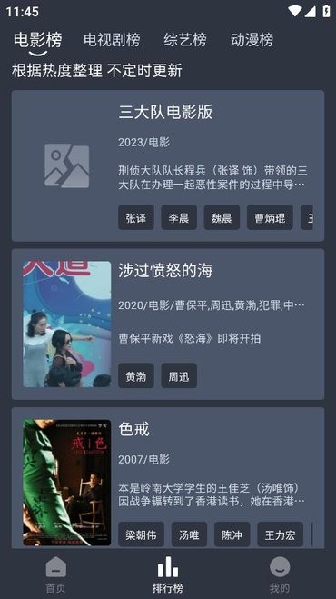 灵虎影视去广告截图2