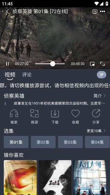 灵虎影视去广告截图4