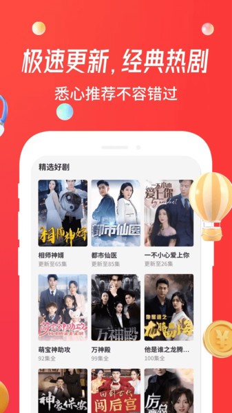 魔豆剧场最新版截图1