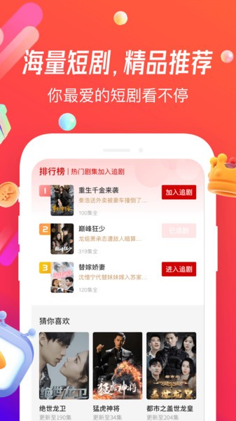 魔豆剧场最新版截图2