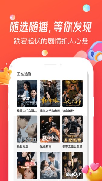 魔豆剧场最新版截图3