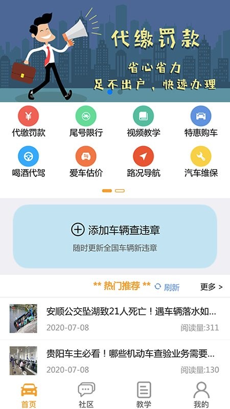 车行无忧app