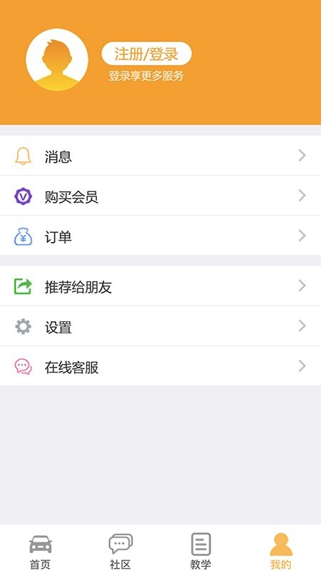 车行无忧查违章截图1