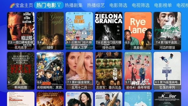月光宝盒plus最新版本截图1