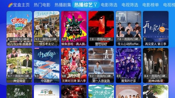 月光宝盒plus最新版本截图3