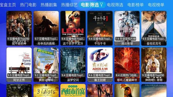 月光宝盒plus最新版本截图4