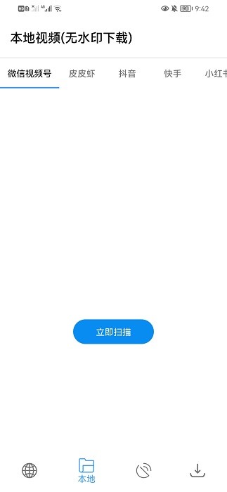 下载工具箱app软件截图1