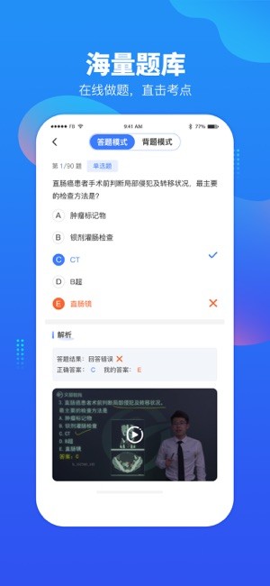 文都医考培训机构(文都医学)截图2