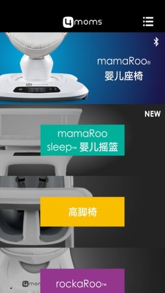 4moms global中国官方中文版app截图1