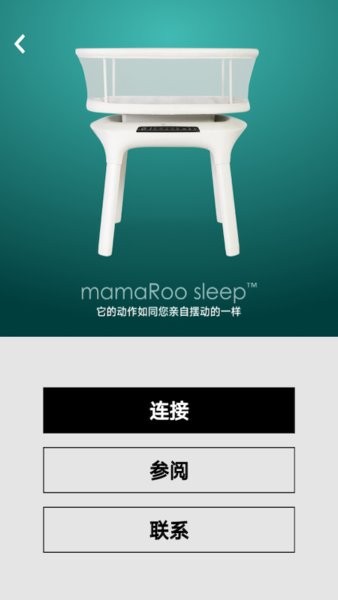 4moms global中国官方中文版app截图3