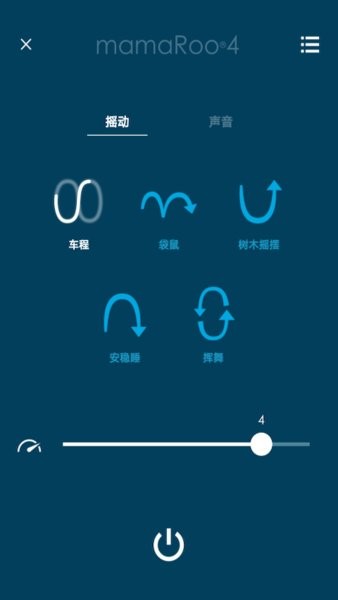 4moms global中国官方中文版app截图4