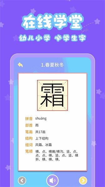 宝宝认字app截图2