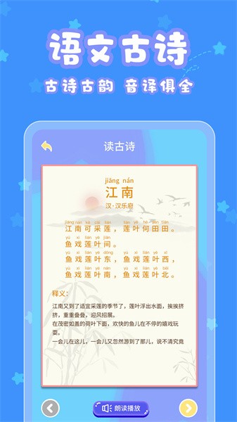 宝宝认字app截图3