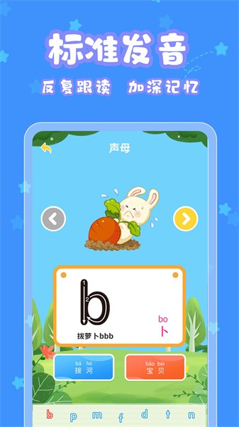 宝宝认字app截图5