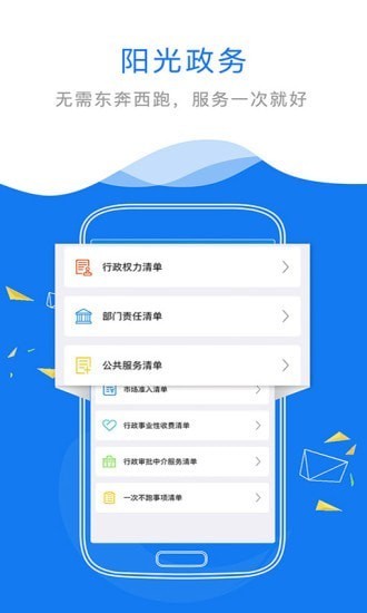 江西赣政通客户端截图2