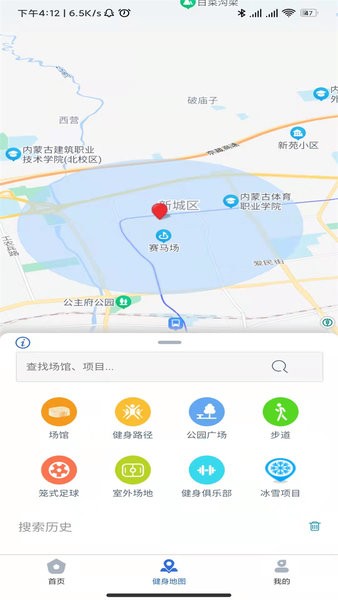 蒙享动(预约免费场地)截图3