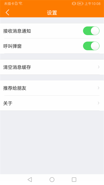 哈乐智能摄像机截图2