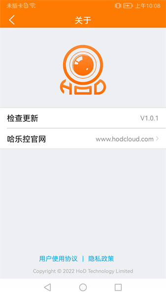 哈乐智能摄像机截图3