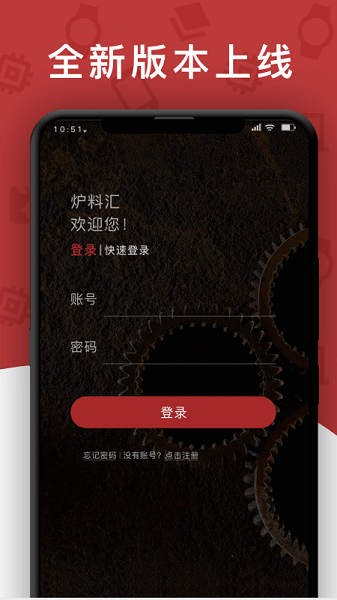 炉料汇官方下载