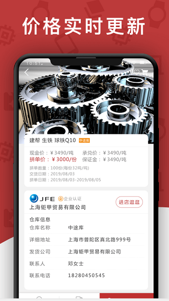 炉料汇官方版截图2