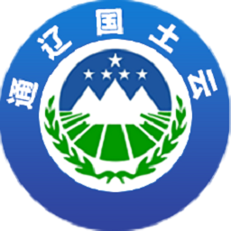 通辽国土云app