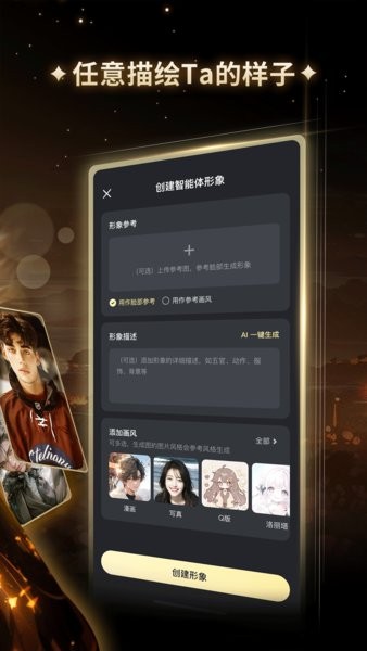 星野app官方版截图1