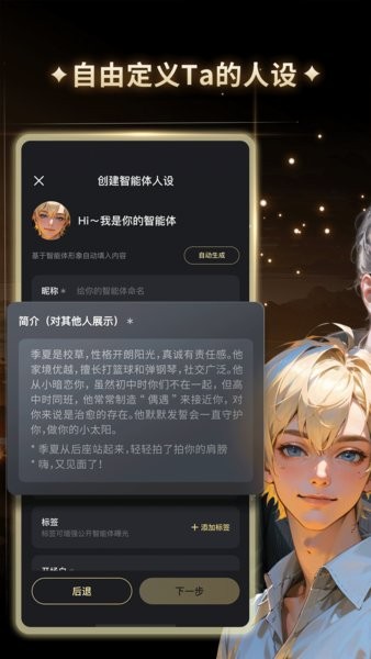 星野app官方版截图2