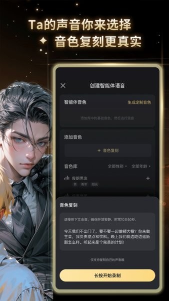 星野app官方版截图3