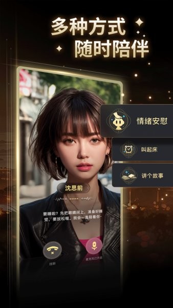星野app官方版截图4
