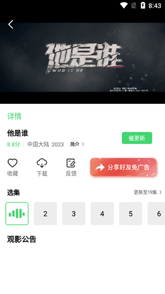 51追剧网app截图1