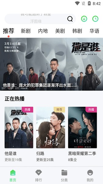 51追剧网app截图2