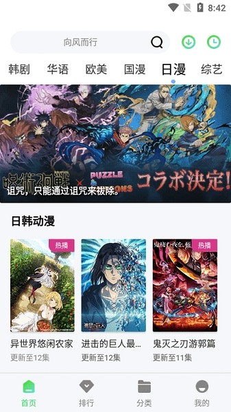 51追剧网app截图3