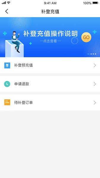 太仓一卡通软件截图2