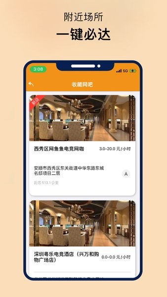 易上网云掌柜安卓截图1