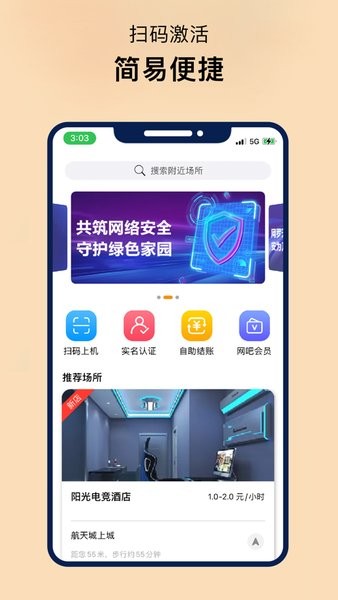 易上网云掌柜安卓截图4