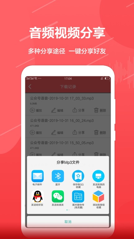 公众号助手app截图4