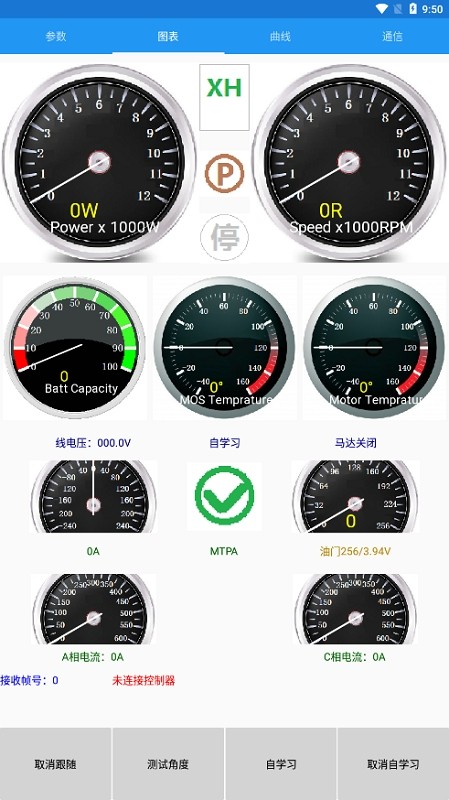 motornet南京远驱app官方新版截图4