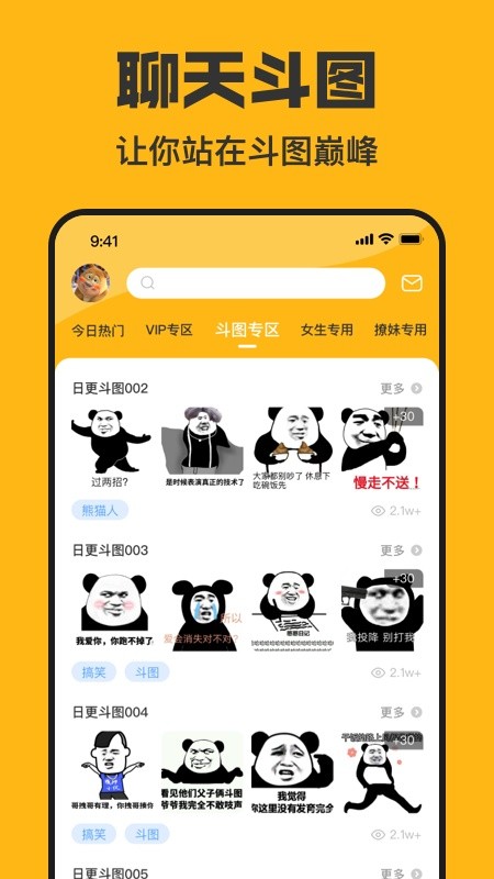 皮皮鸭表情包软件截图2